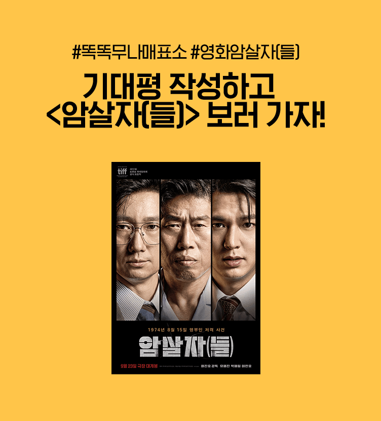 무나매표소